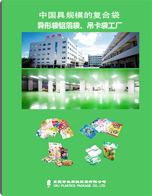 j9九游会官方网站胶袋厂画册