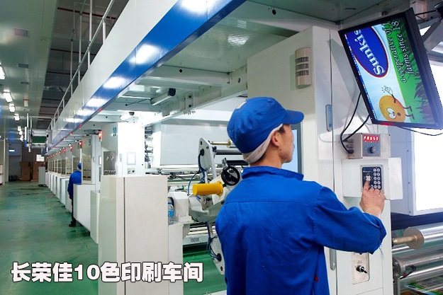 j9九游会官方网站10色印刷车间