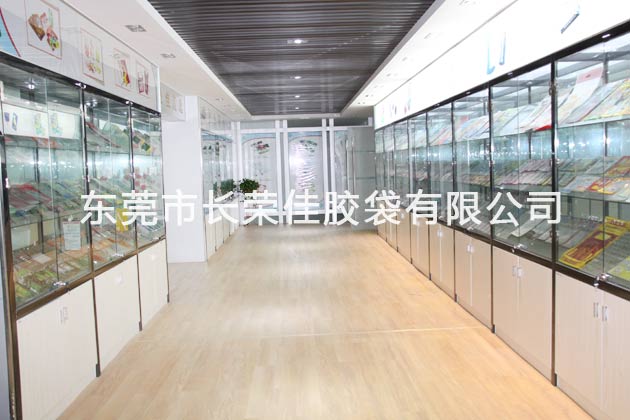 样袋展示厅