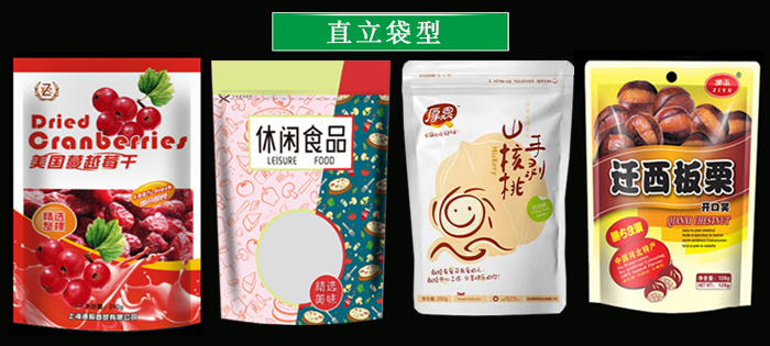 食品包装袋案例