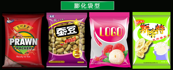 食品包装袋案例